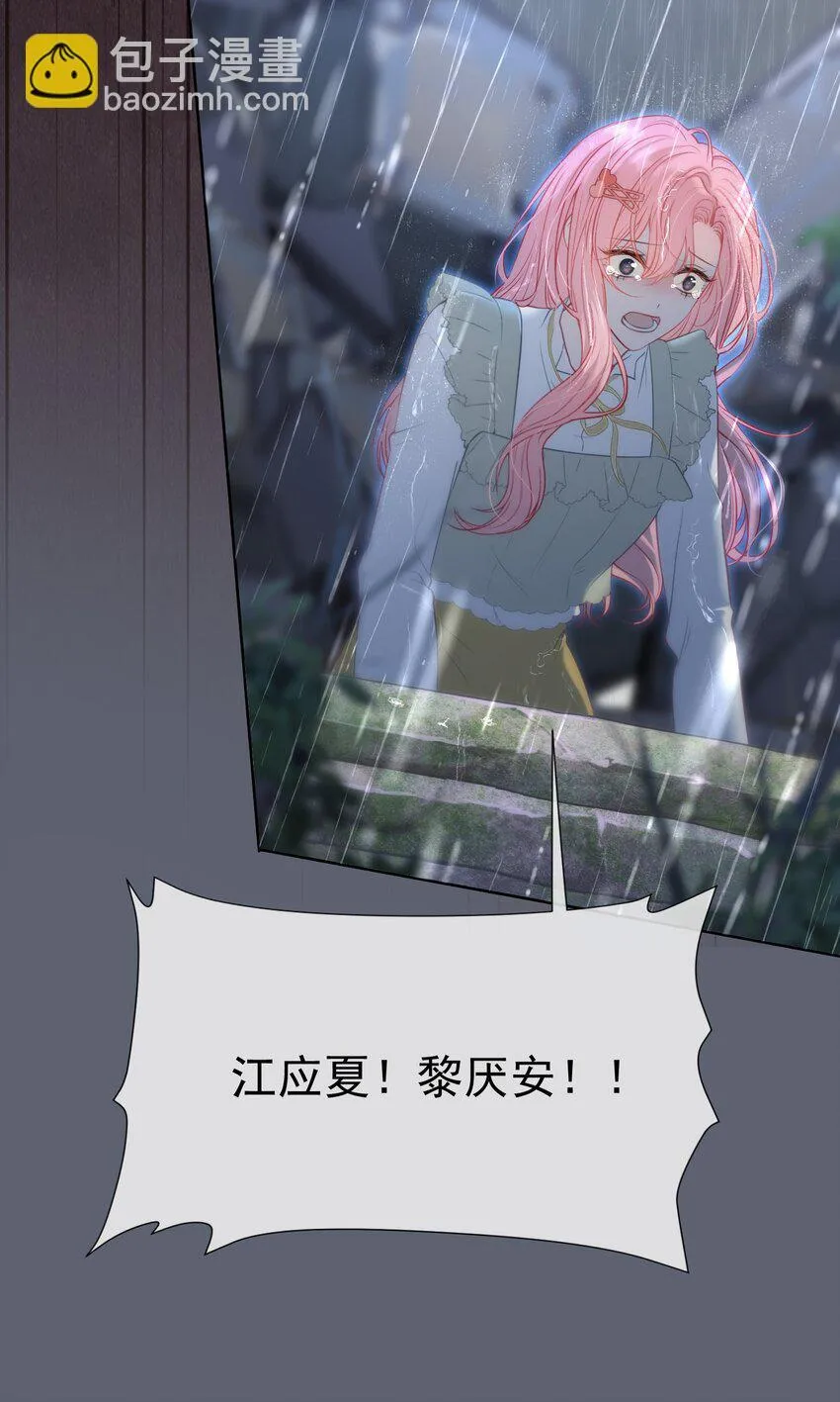 049 双双遇险 第27页