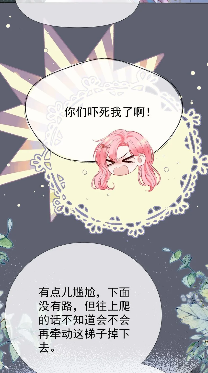 049 双双遇险 第29页