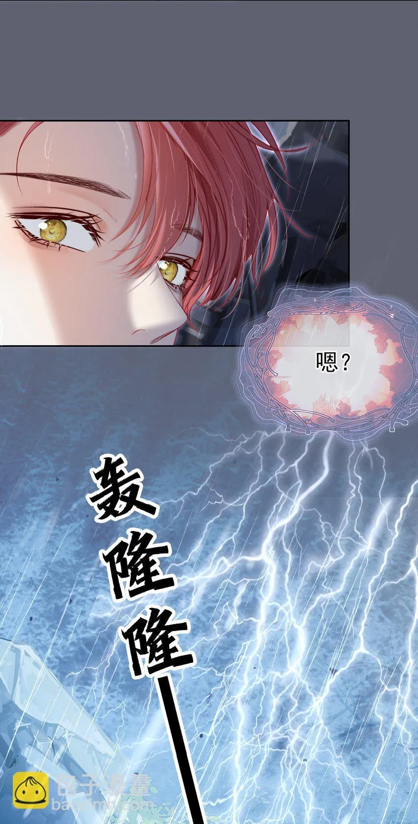 049 双双遇险 第40页