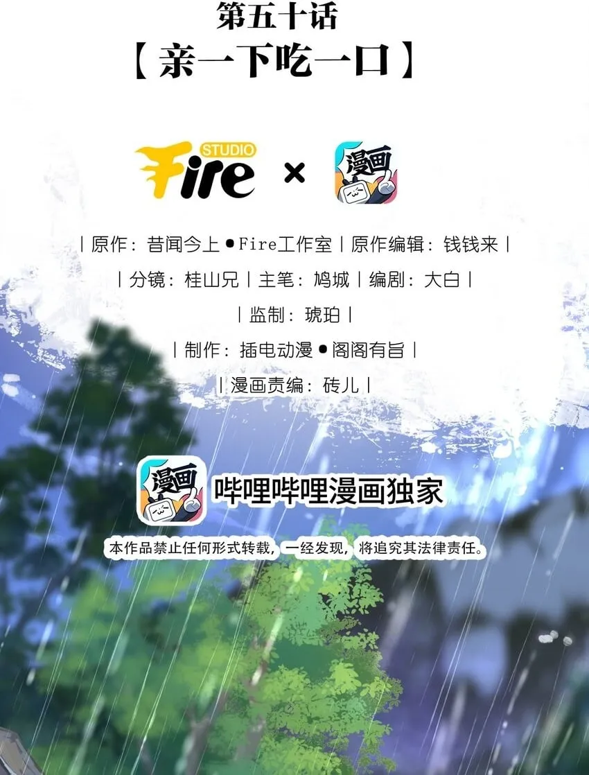 050 亲一下吃一口 第2页