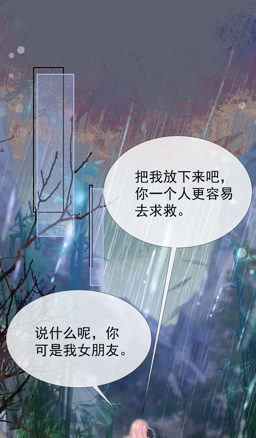 050 亲一下吃一口 第8页