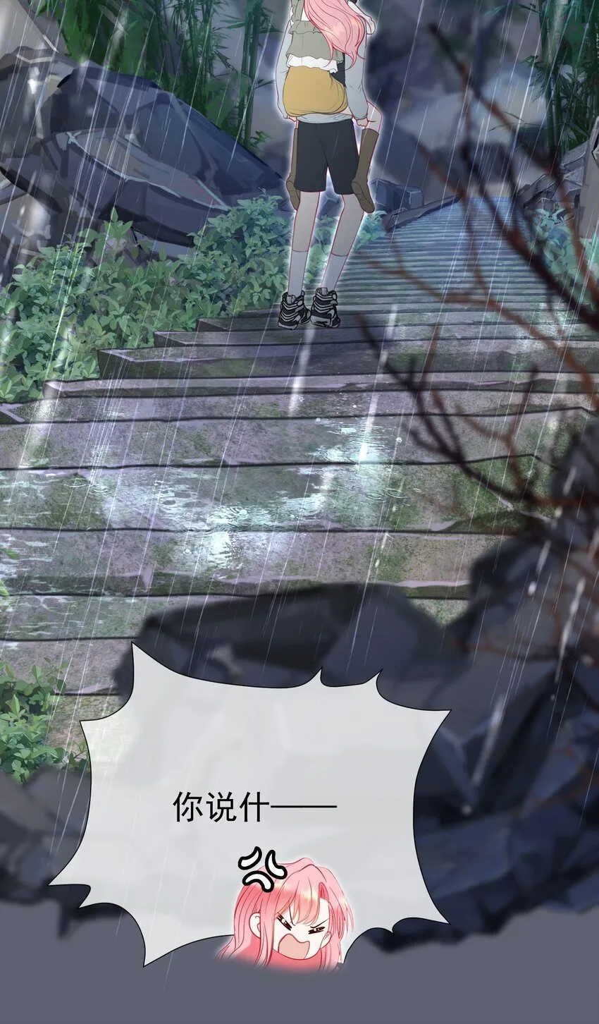 050 亲一下吃一口 第9页