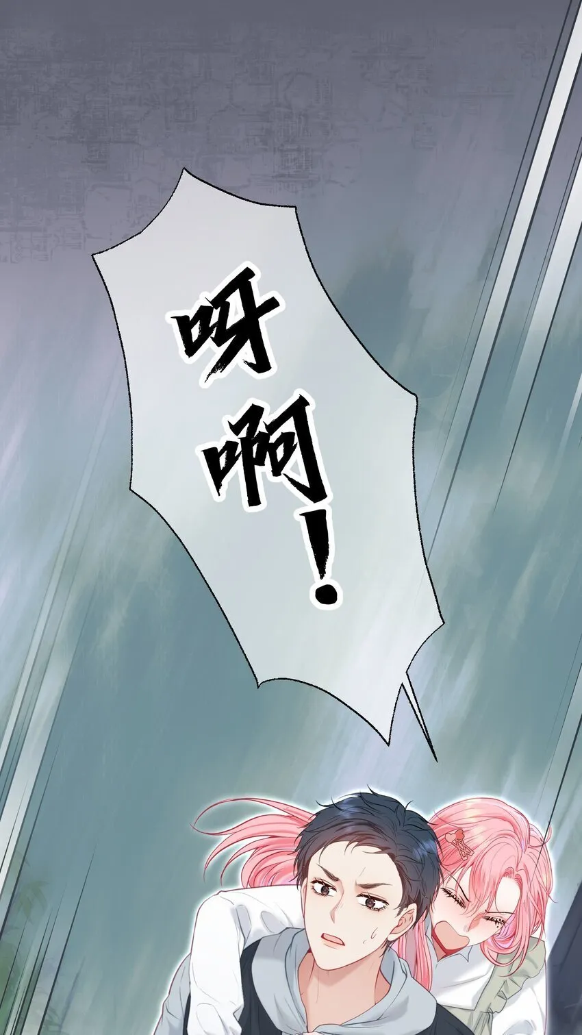 050 亲一下吃一口 第11页