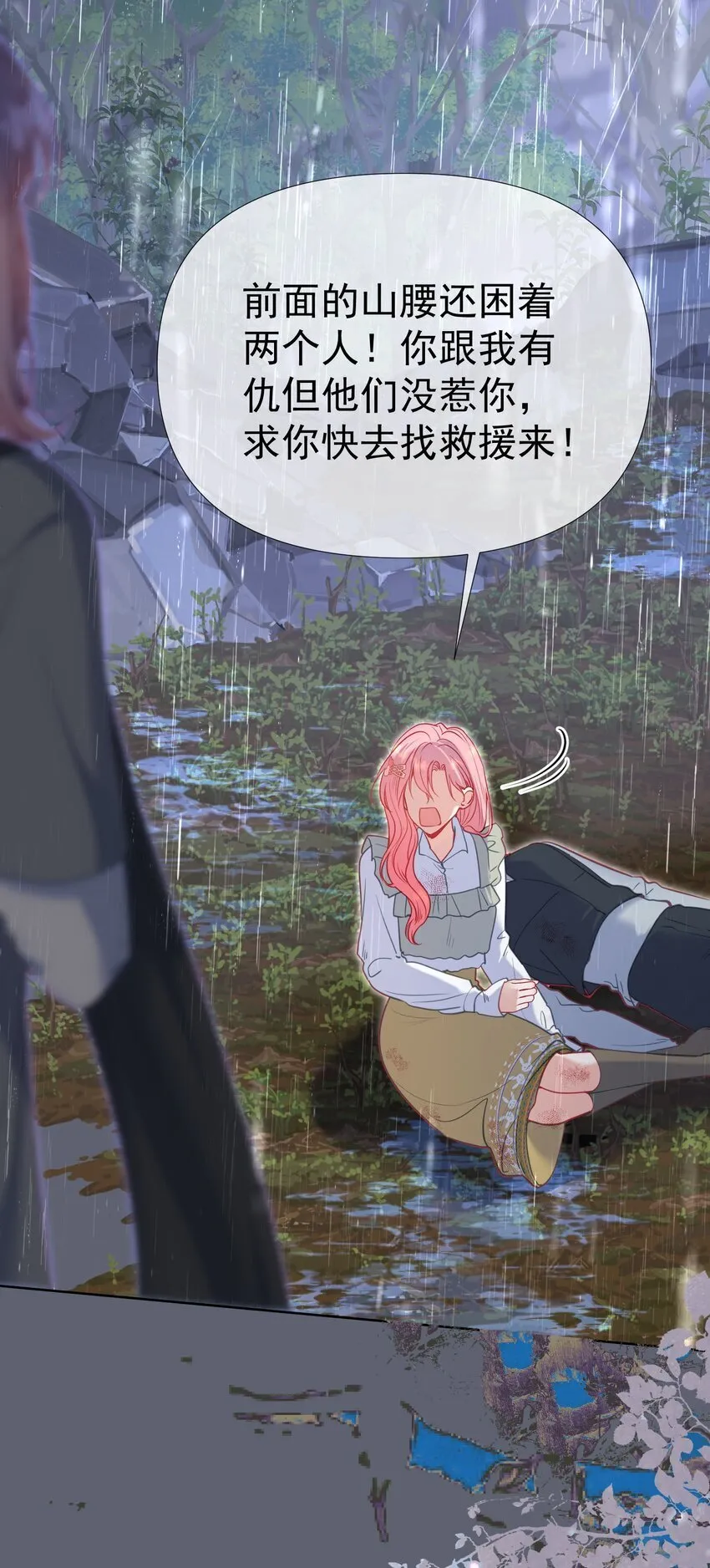 050 亲一下吃一口 第19页
