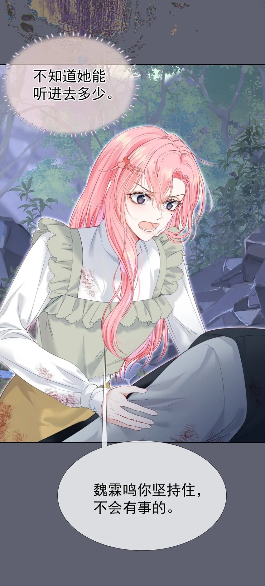 050 亲一下吃一口 第21页