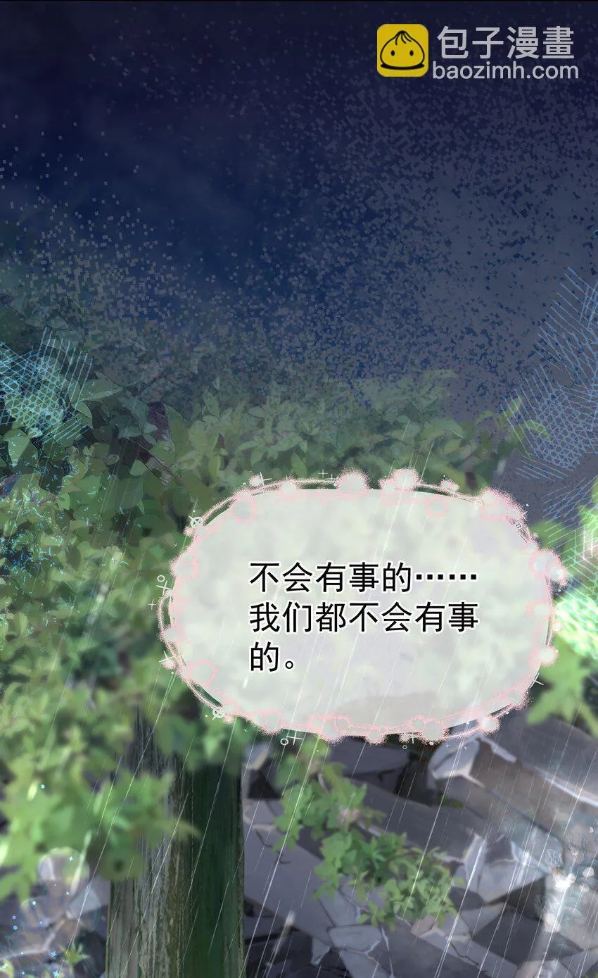 050 亲一下吃一口 第23页