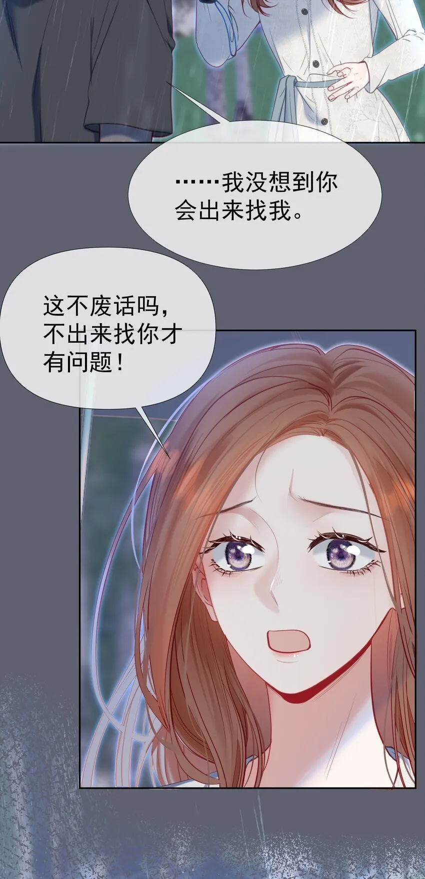 050 亲一下吃一口 第28页