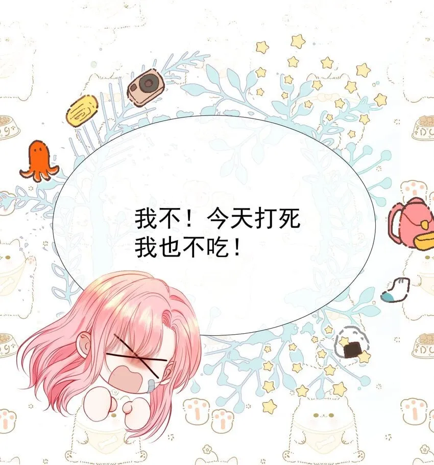 050 亲一下吃一口 第33页