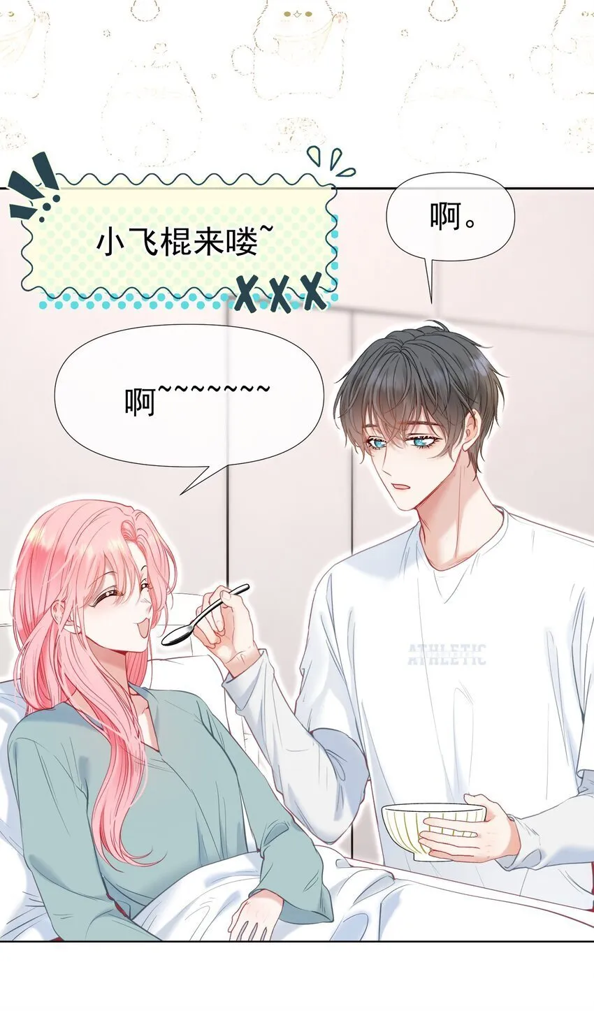 050 亲一下吃一口 第34页