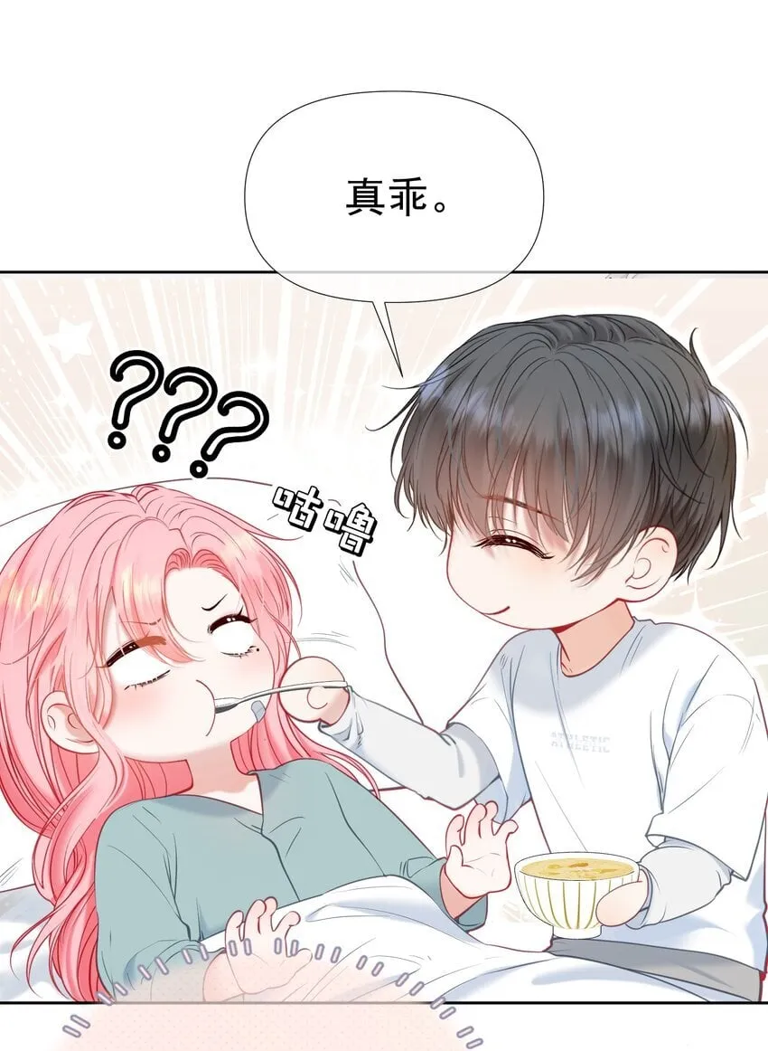 050 亲一下吃一口 第35页