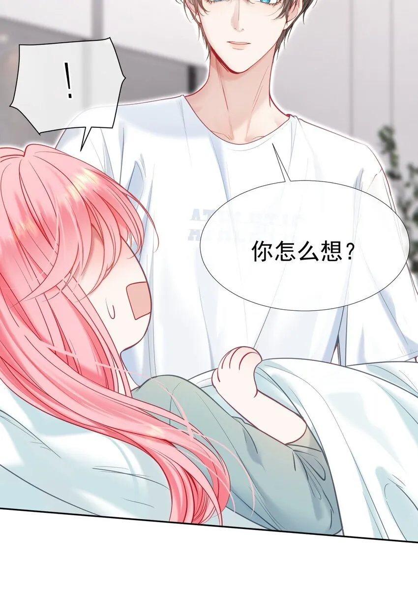 050 亲一下吃一口 第37页