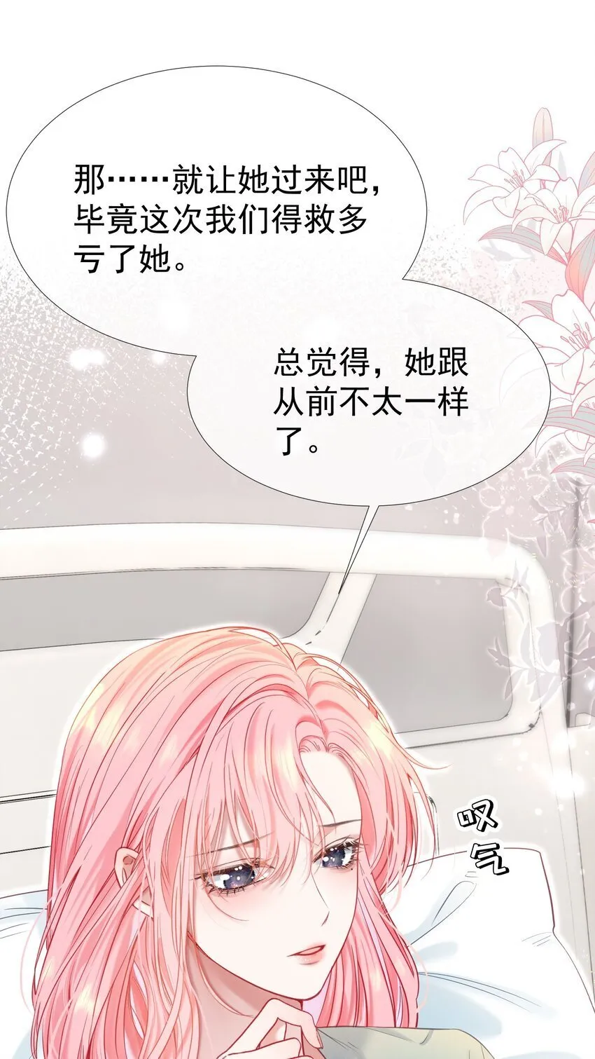 050 亲一下吃一口 第38页