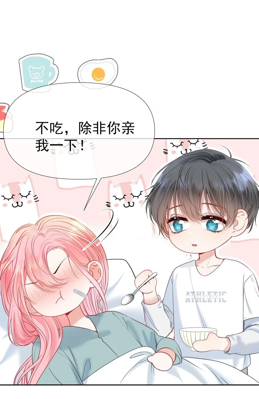 050 亲一下吃一口 第42页