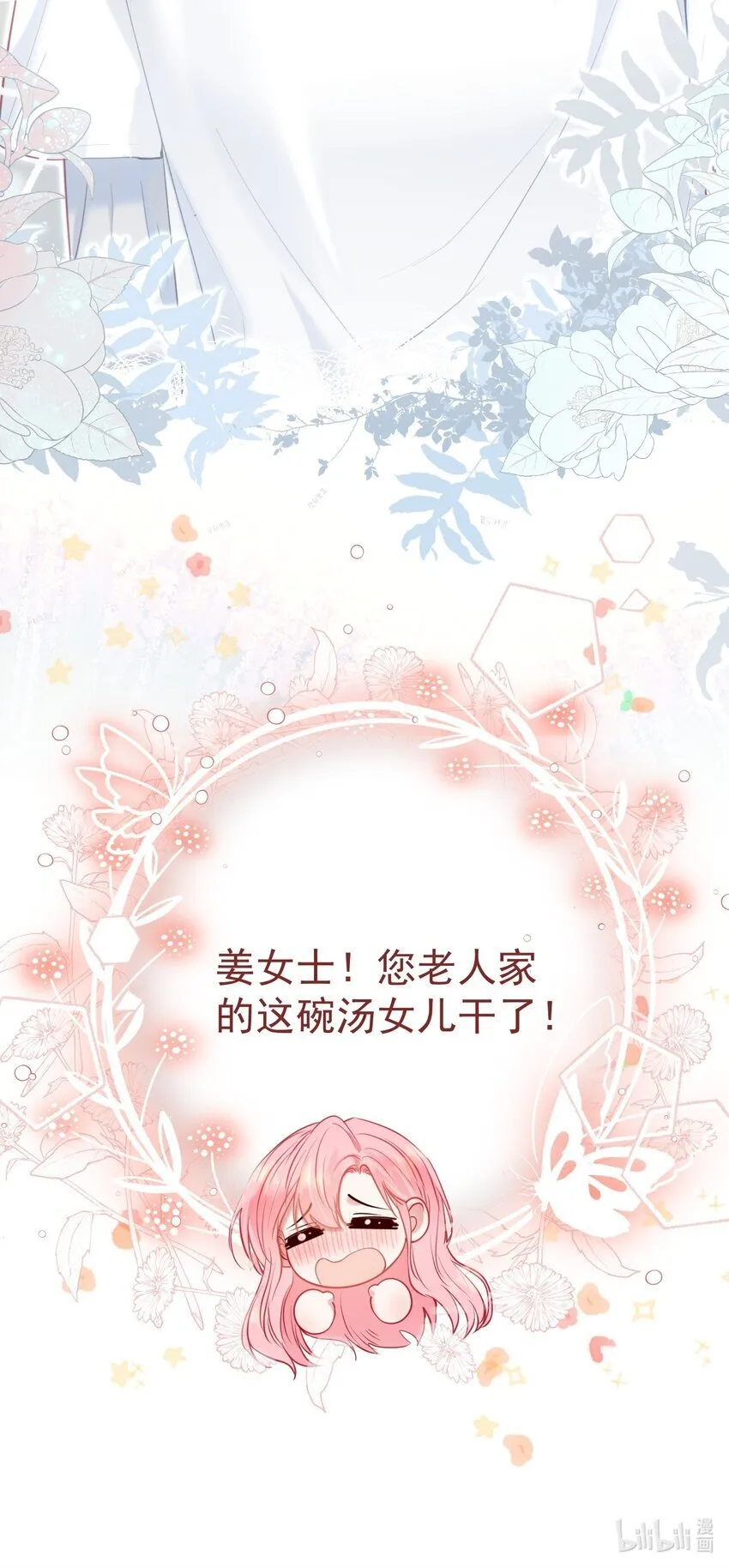 050 亲一下吃一口 第46页