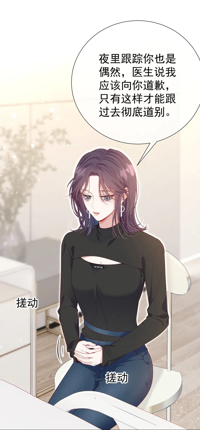 051 白媱媱，要不要跟我走 第13页