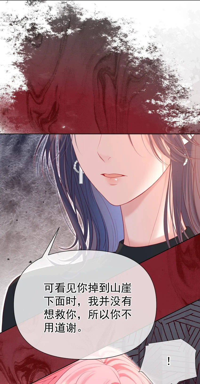 051 白媱媱，要不要跟我走 第14页