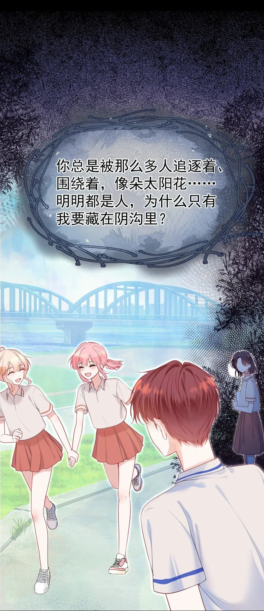 051 白媱媱，要不要跟我走 第17页