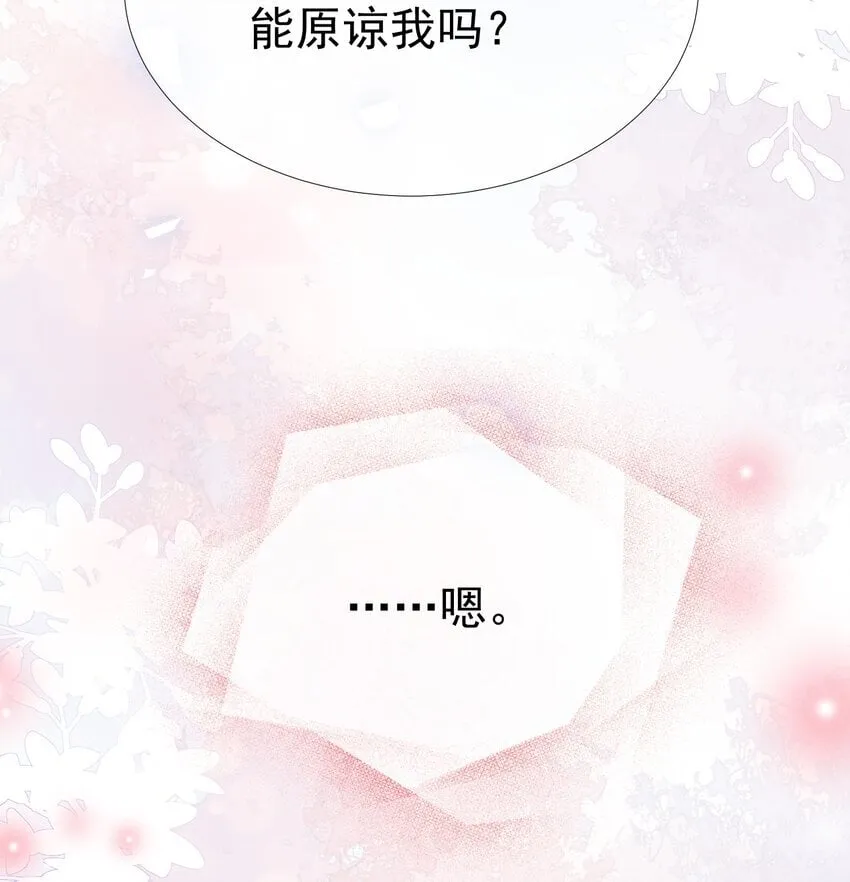 051 白媱媱，要不要跟我走 第22页