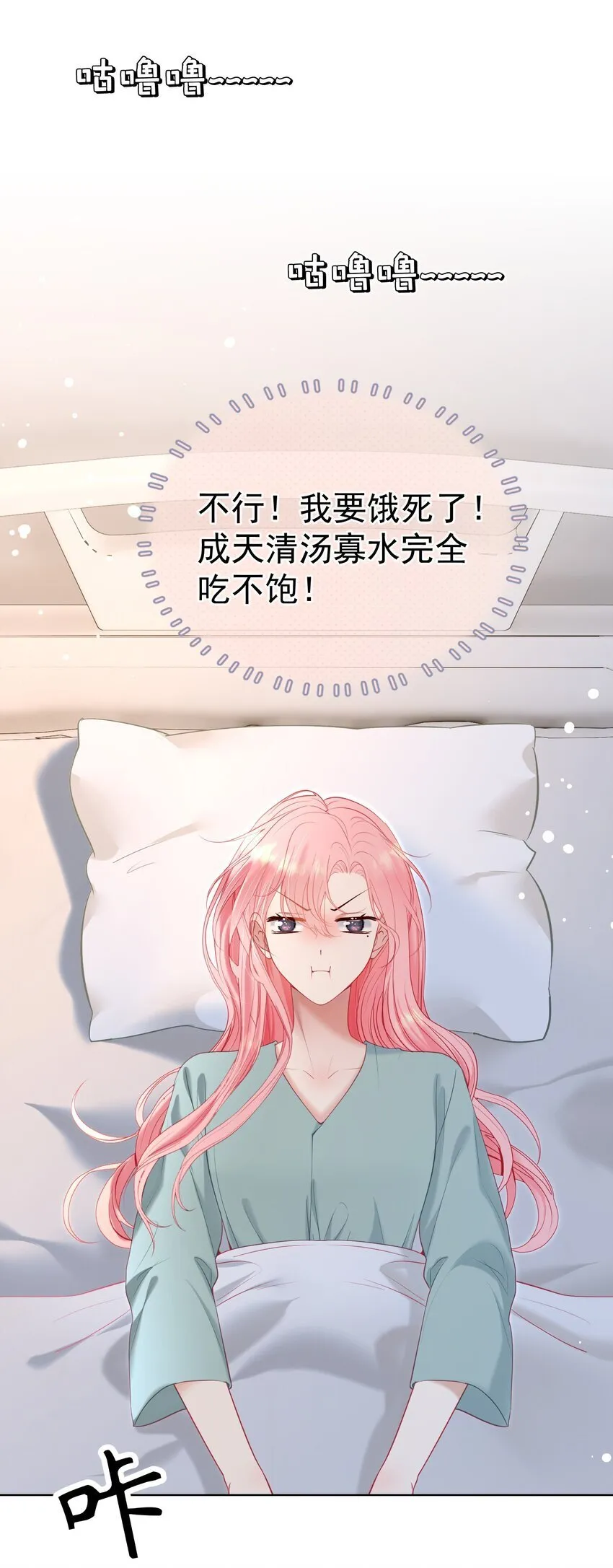 051 白媱媱，要不要跟我走 第33页