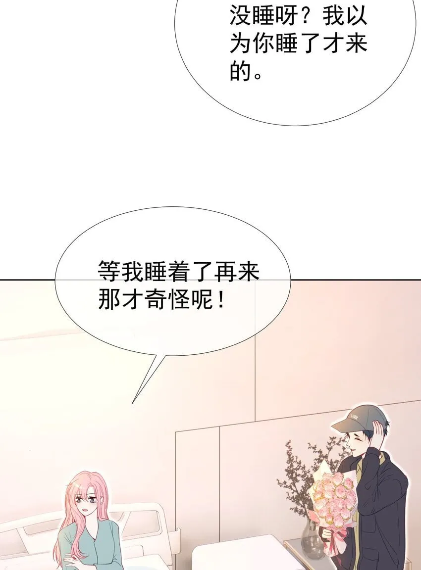 051 白媱媱，要不要跟我走 第36页