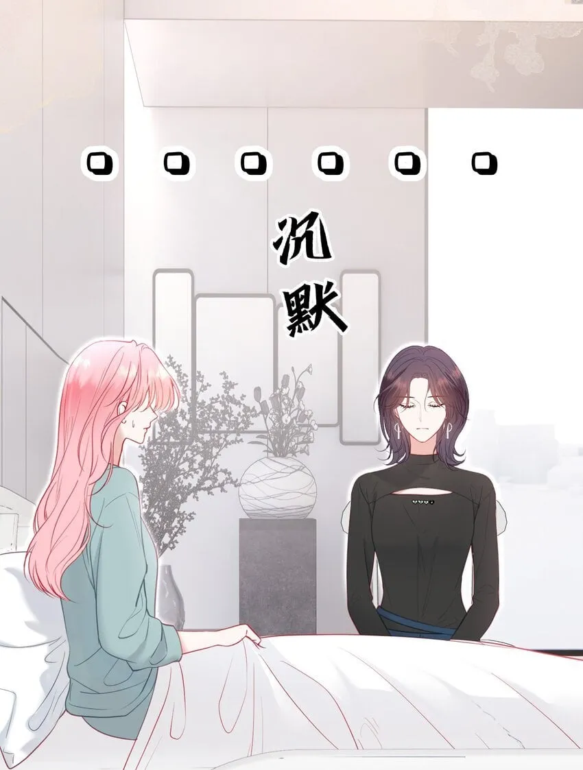 052 放纵后疯狂社死 第3页
