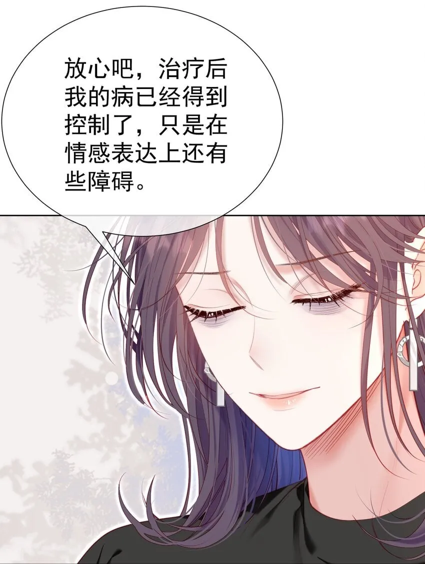 052 放纵后疯狂社死 第10页