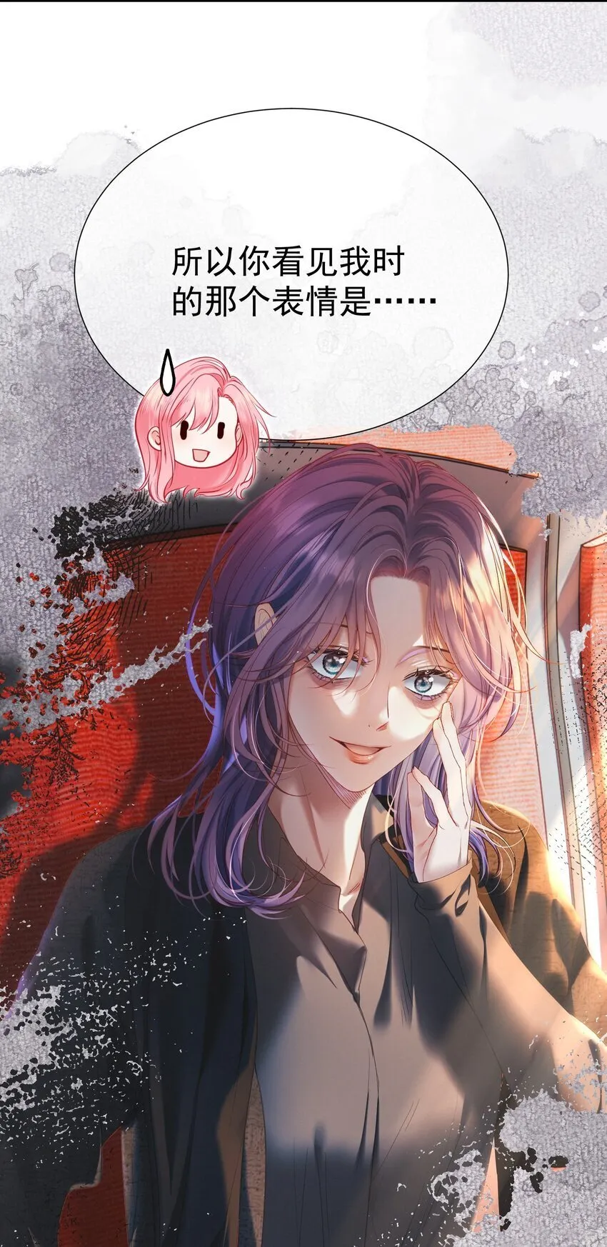 052 放纵后疯狂社死 第11页