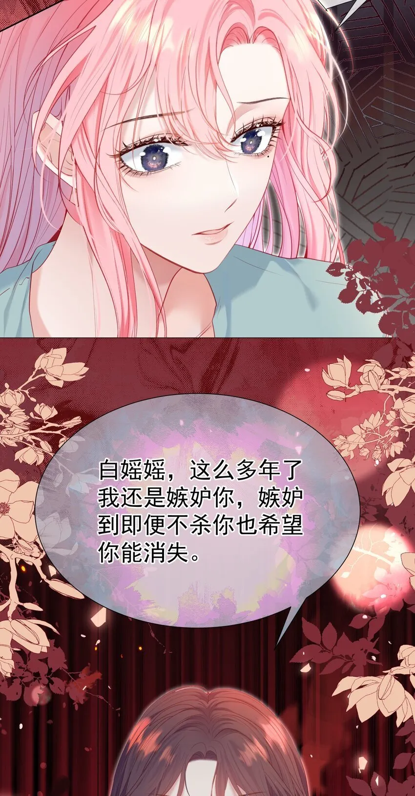 052 放纵后疯狂社死 第15页