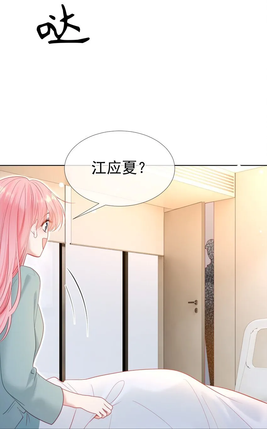 052 放纵后疯狂社死 第34页