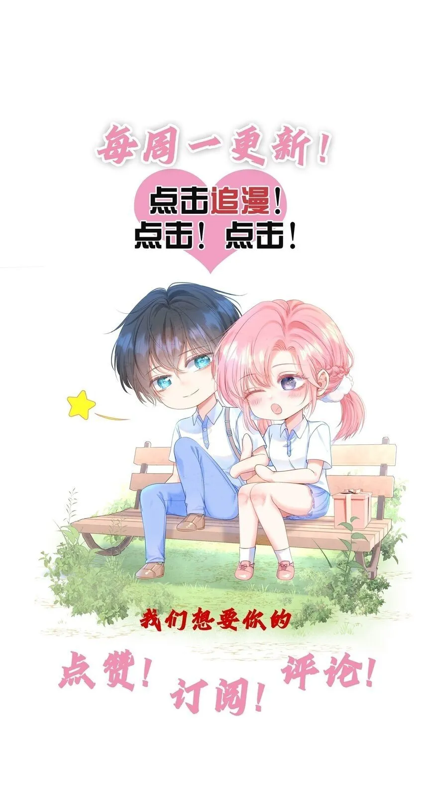 052 放纵后疯狂社死 第48页