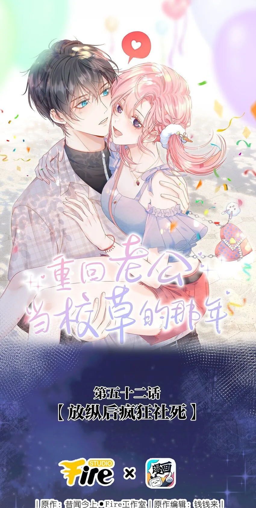 053 我们有一辈子的时间了解彼此 第1页