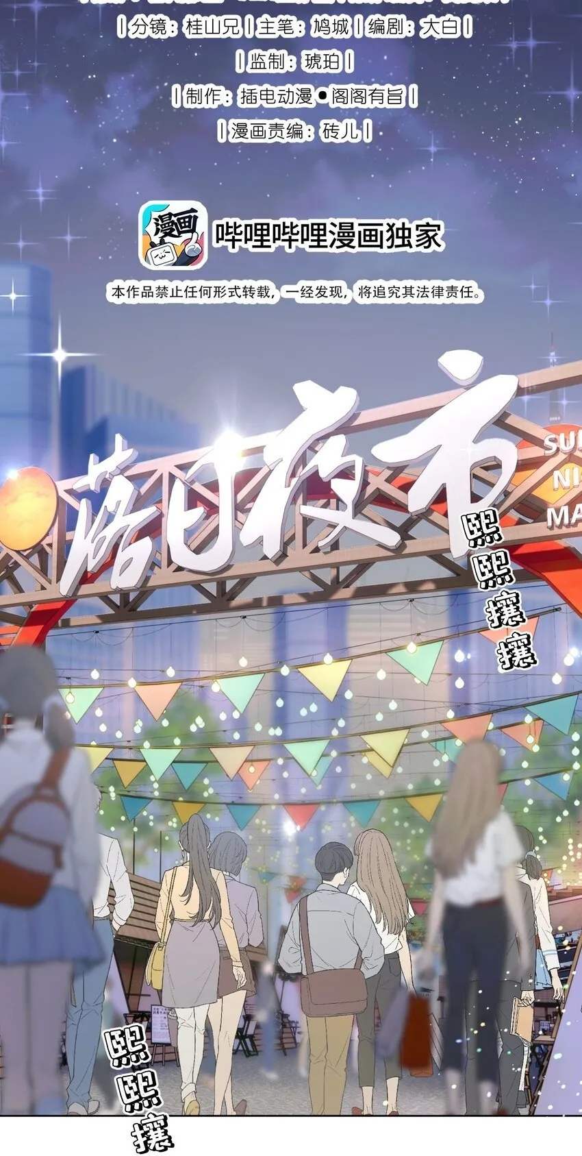 053 我们有一辈子的时间了解彼此 第2页