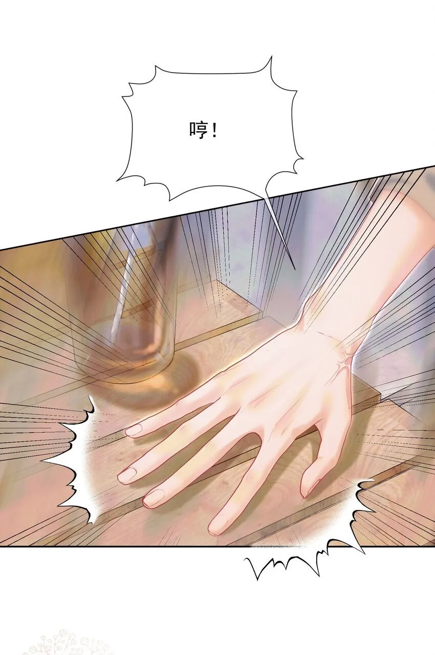 053 我们有一辈子的时间了解彼此 第24页