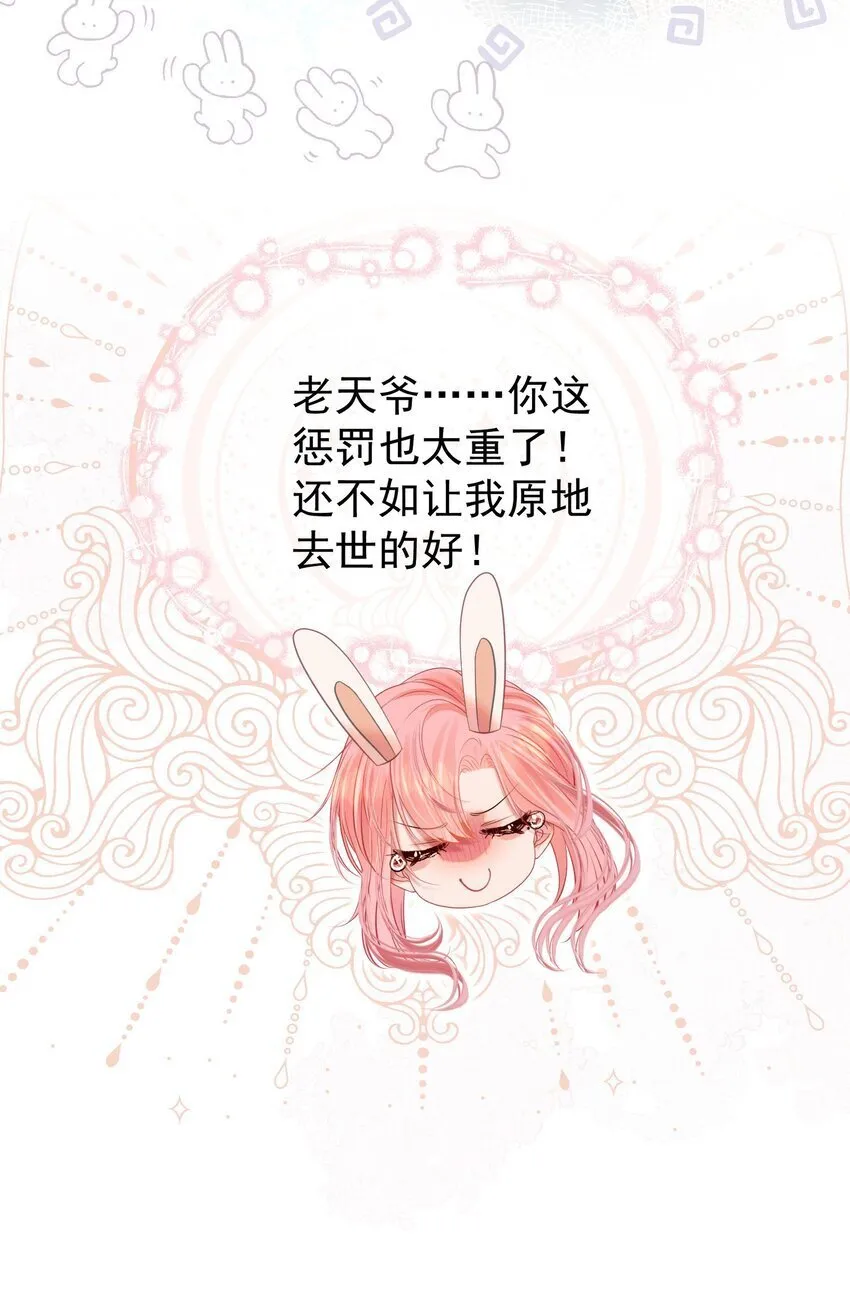 053 我们有一辈子的时间了解彼此 第39页