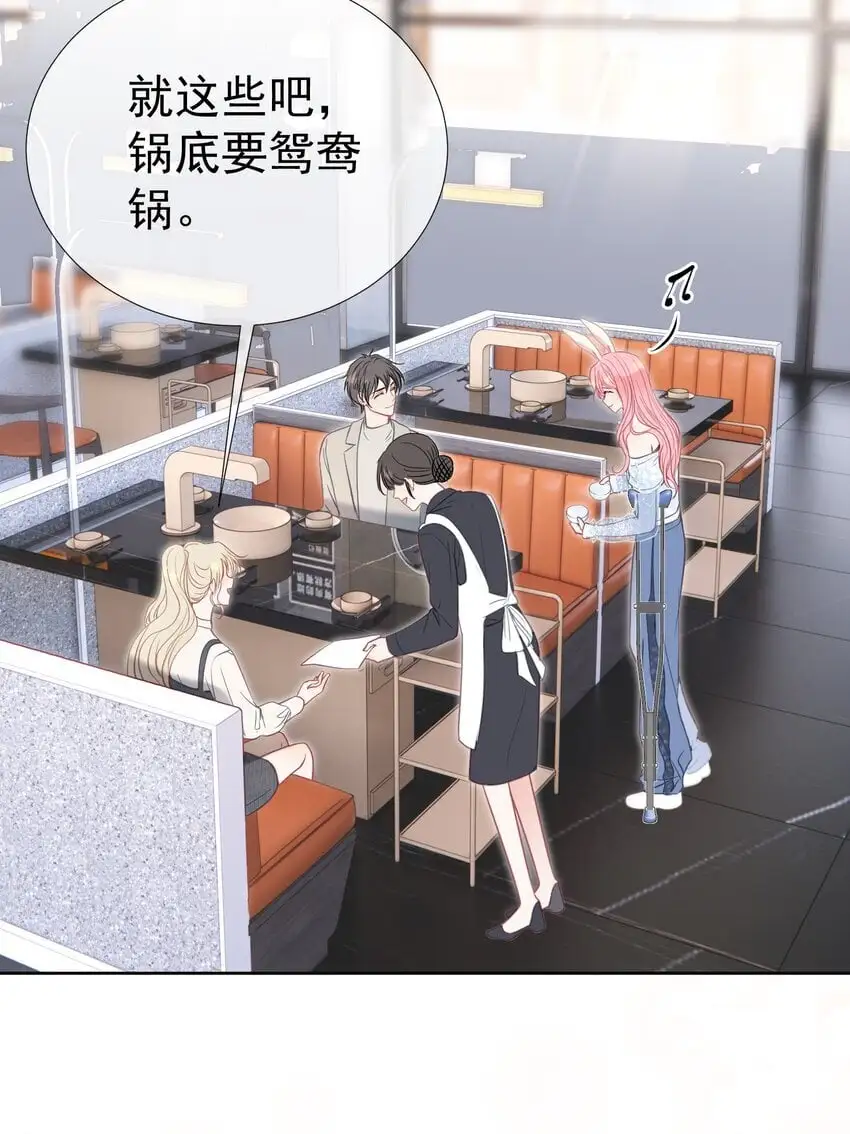 054 偶遇通缉犯 第3页