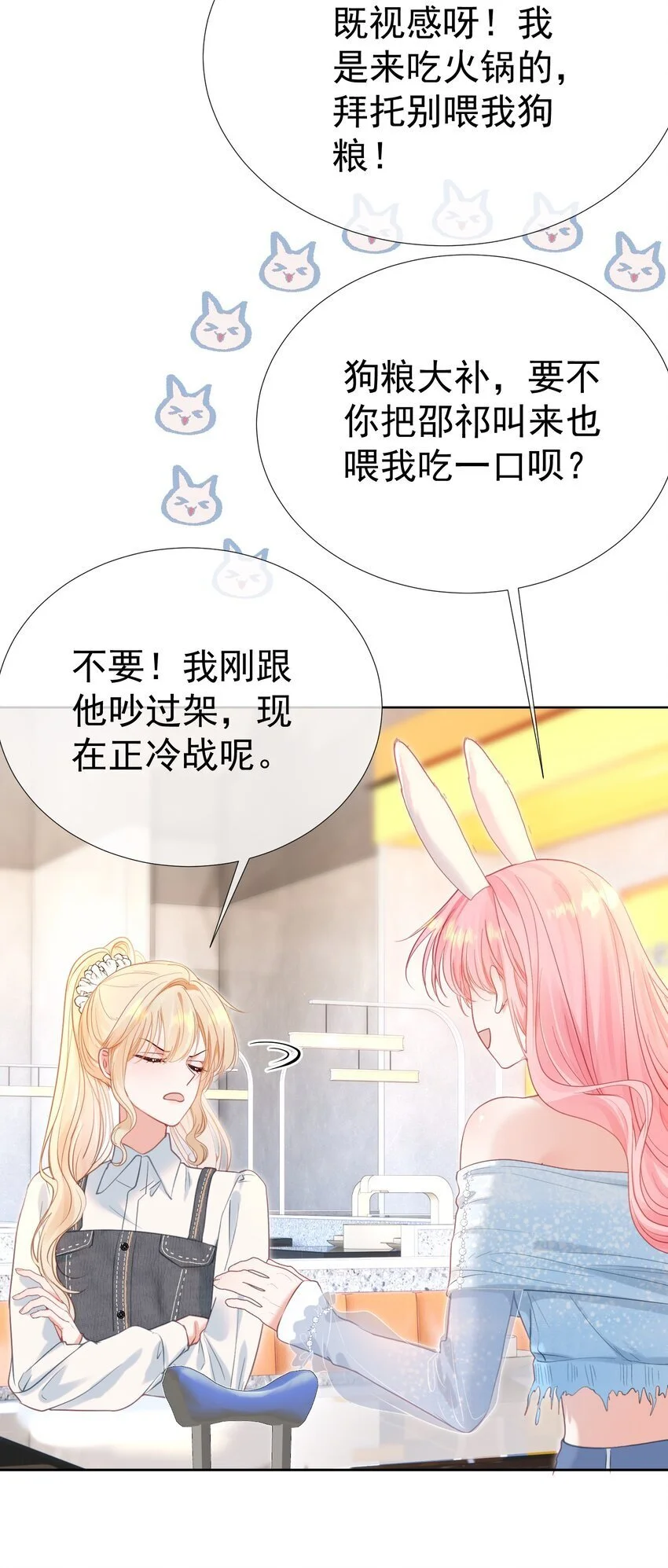 054 偶遇通缉犯 第6页