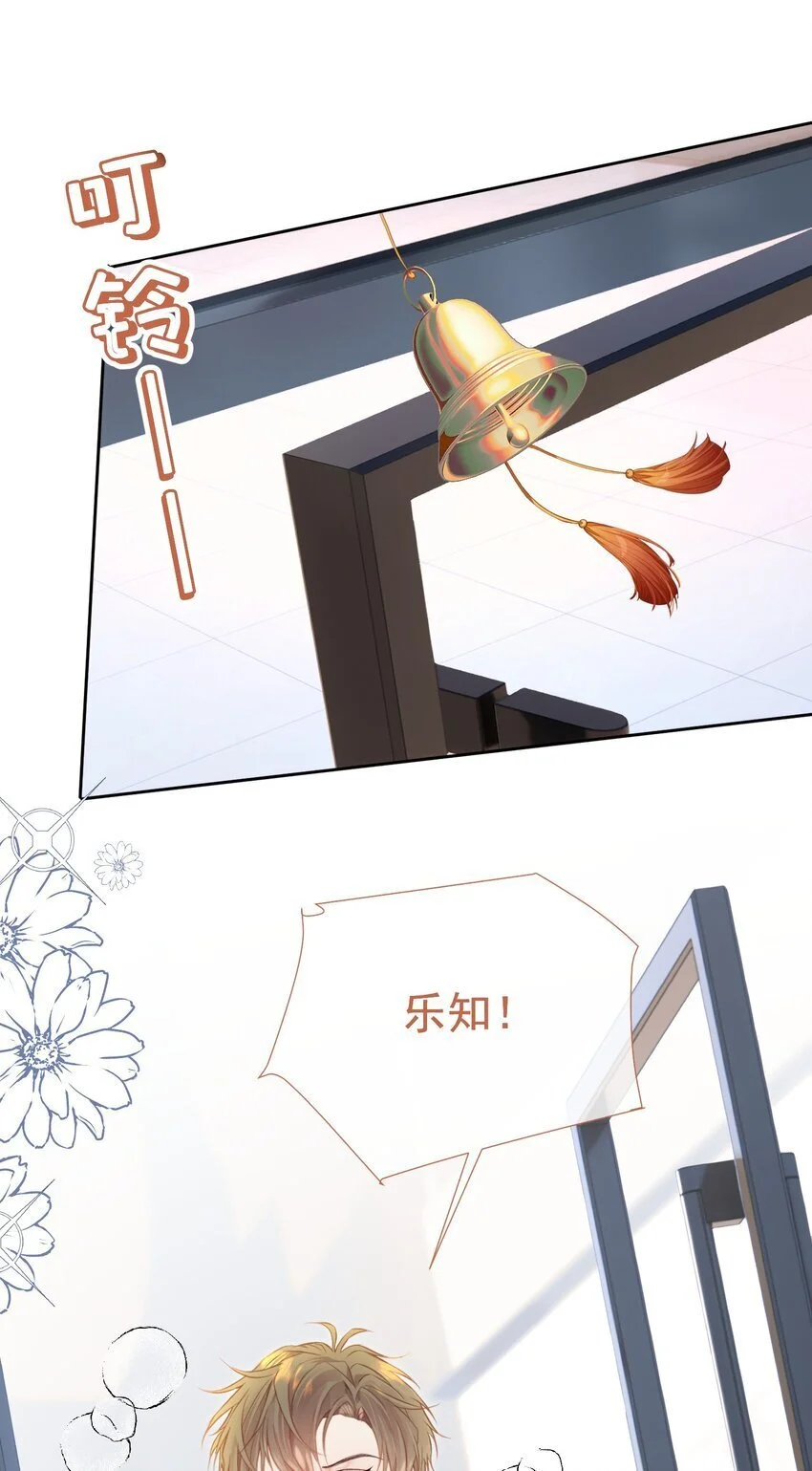 054 偶遇通缉犯 第7页