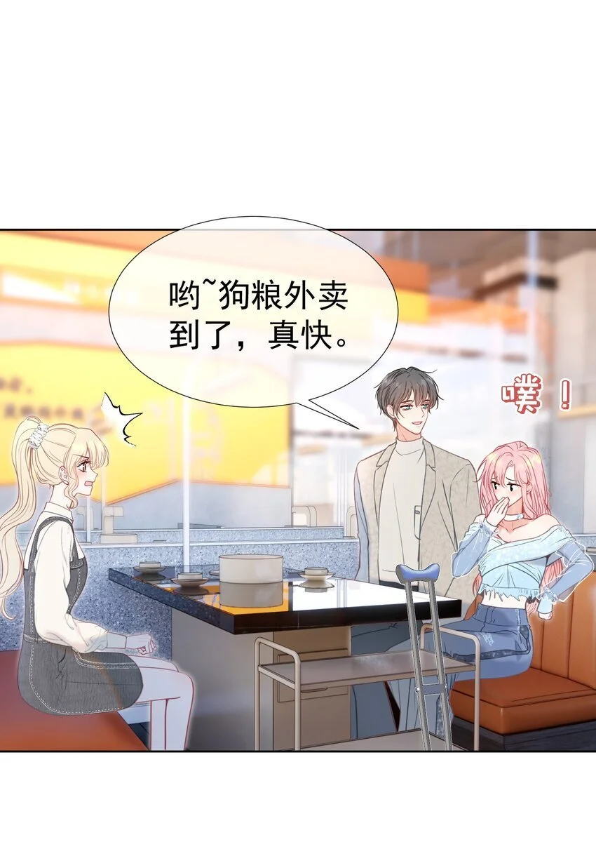 054 偶遇通缉犯 第9页