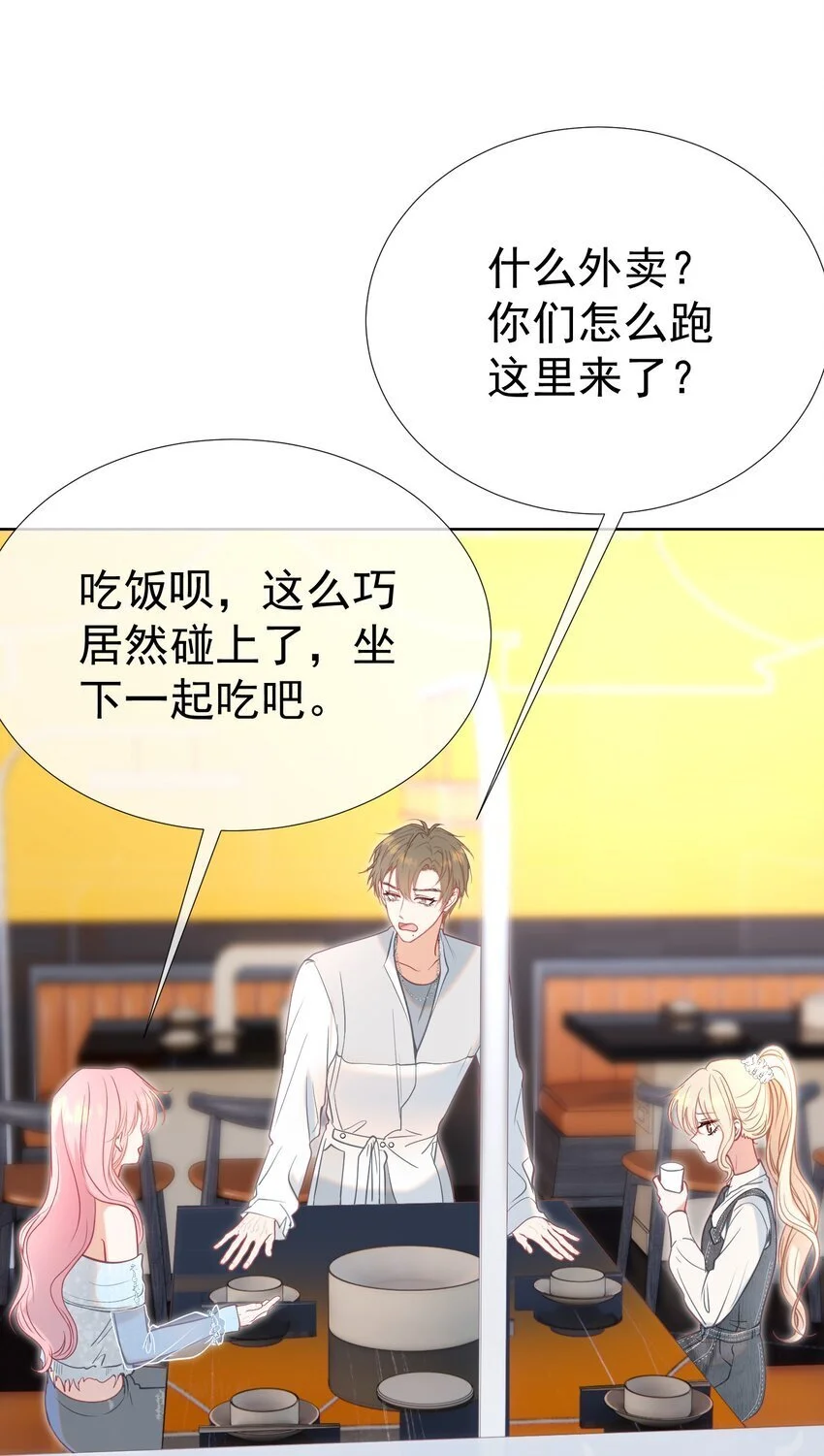 054 偶遇通缉犯 第10页