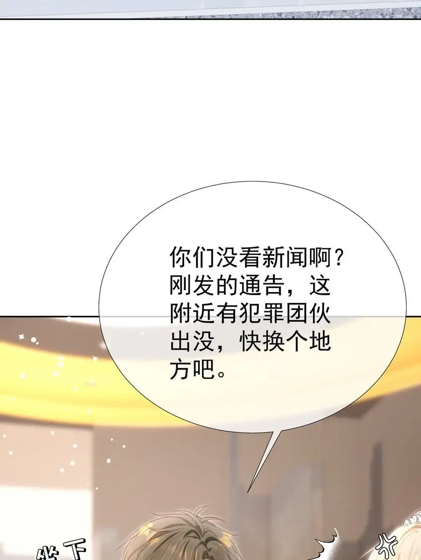 054 偶遇通缉犯 第11页