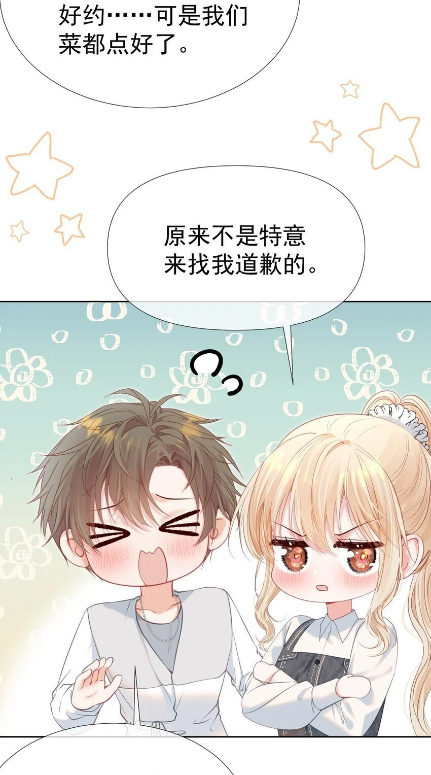 054 偶遇通缉犯 第13页