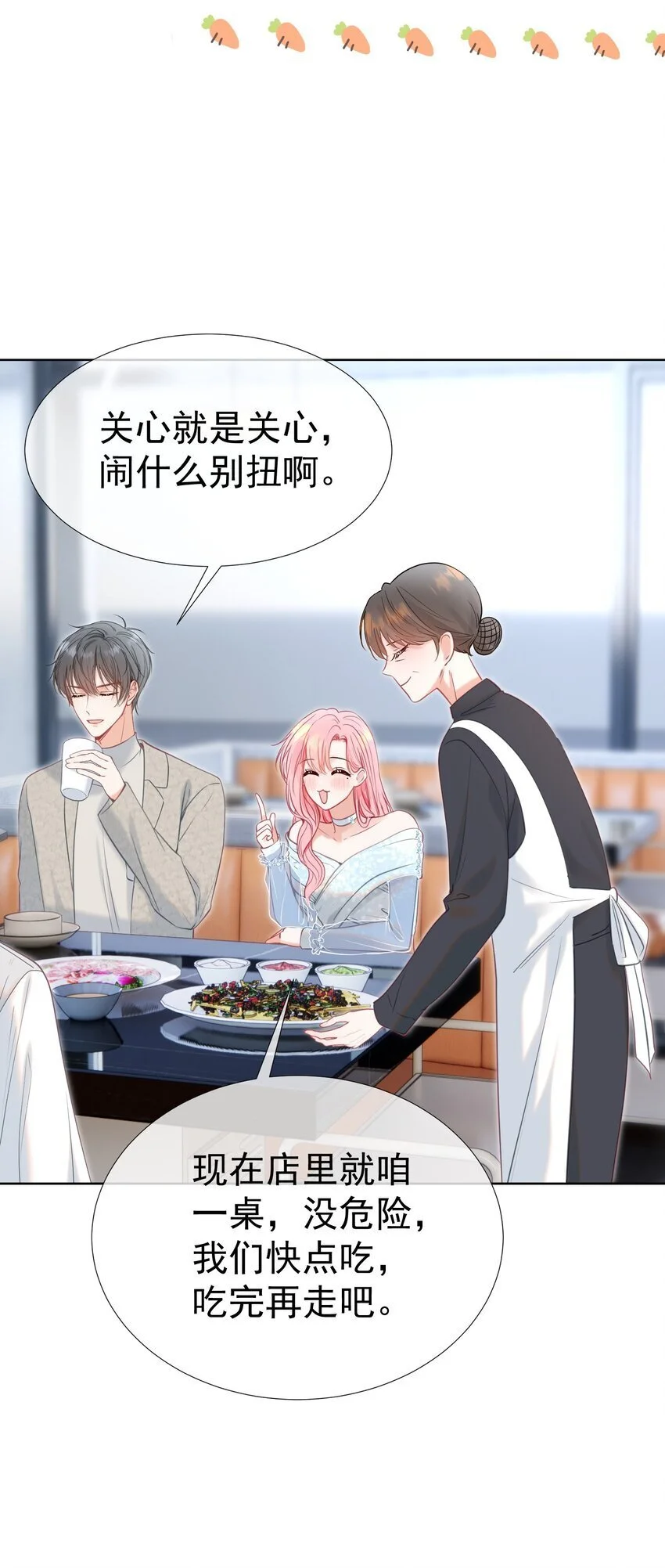 054 偶遇通缉犯 第15页