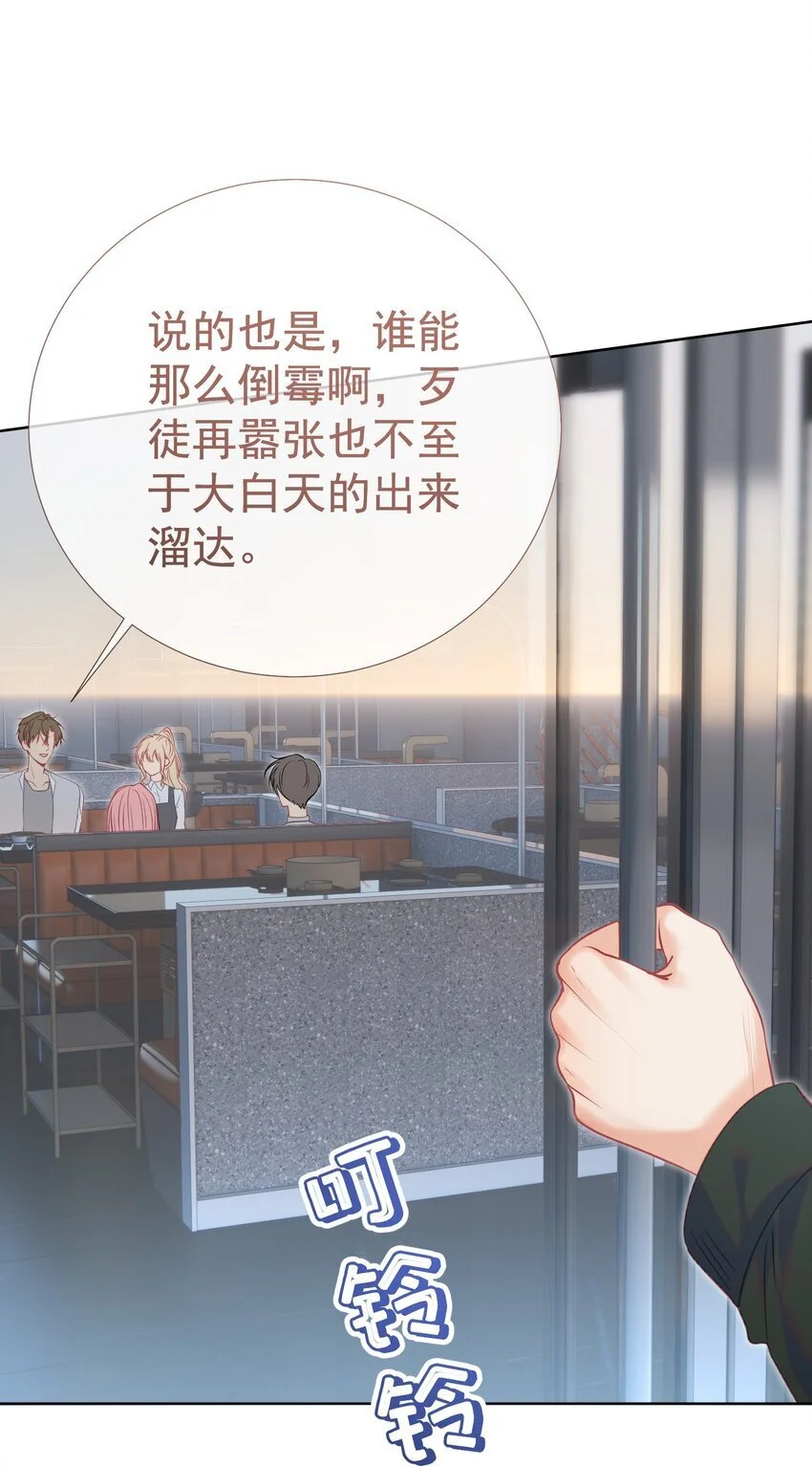 054 偶遇通缉犯 第16页