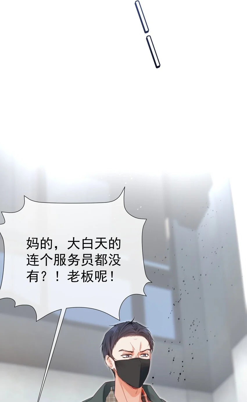 054 偶遇通缉犯 第17页