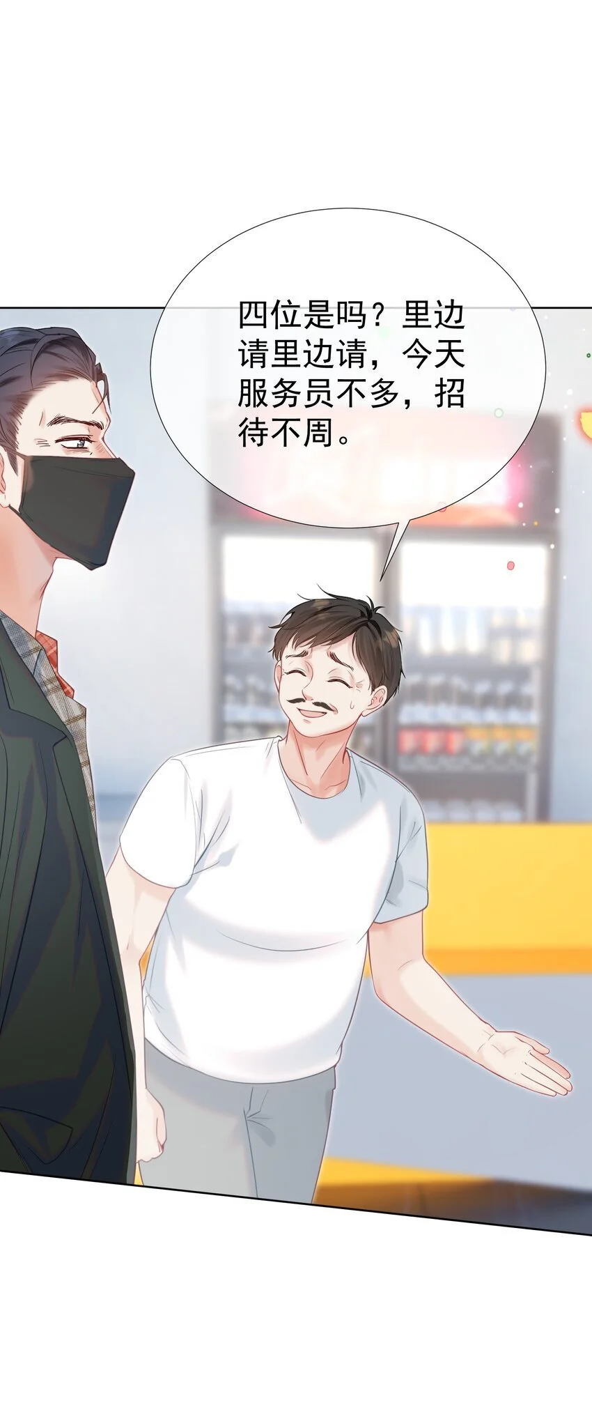 054 偶遇通缉犯 第19页