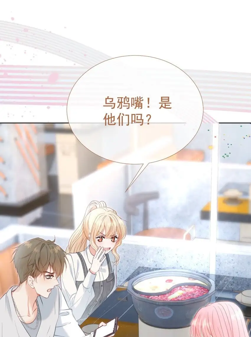 054 偶遇通缉犯 第21页