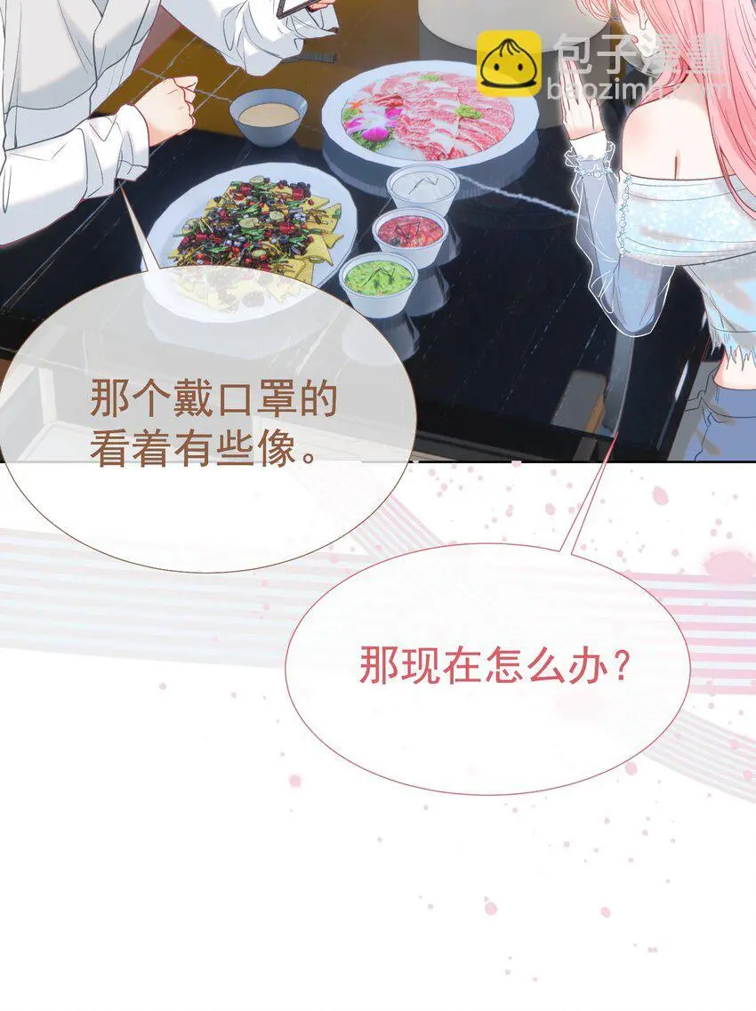 054 偶遇通缉犯 第22页