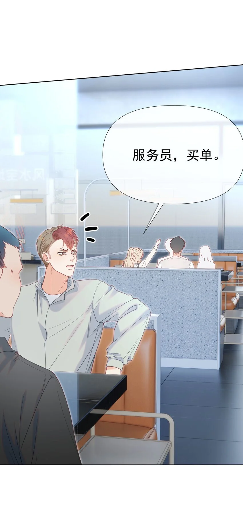 054 偶遇通缉犯 第24页