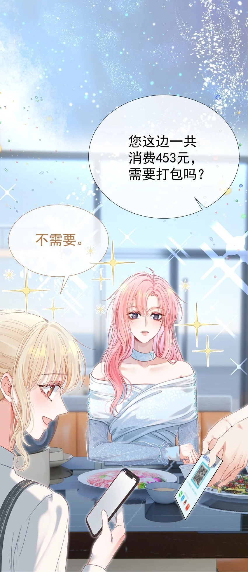 054 偶遇通缉犯 第26页