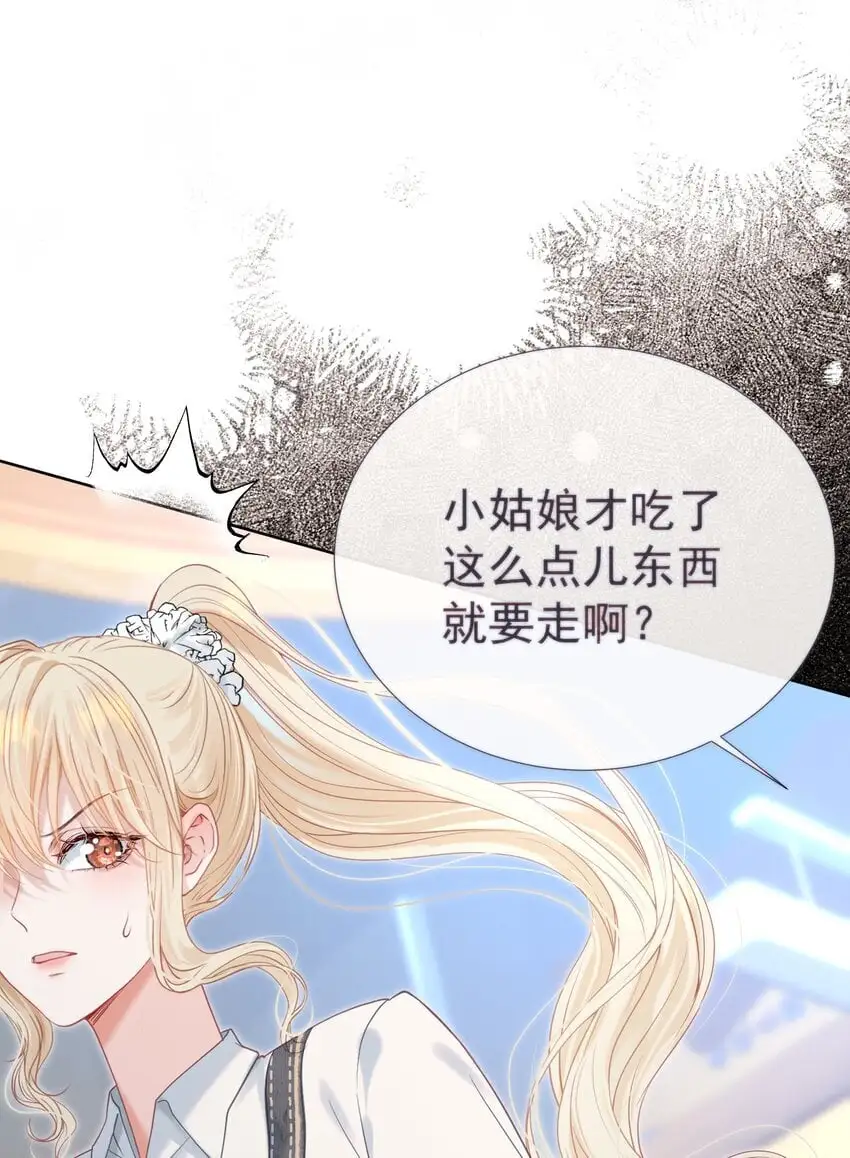 054 偶遇通缉犯 第28页